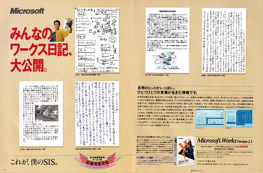 ASCII1991(03)a15Works_W520.jpg