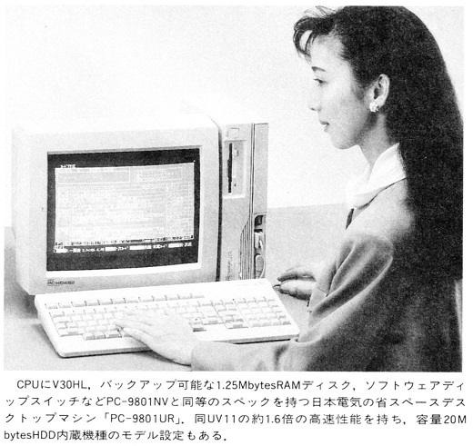 ASCII1991(03)b01PC-9801UR.jpg