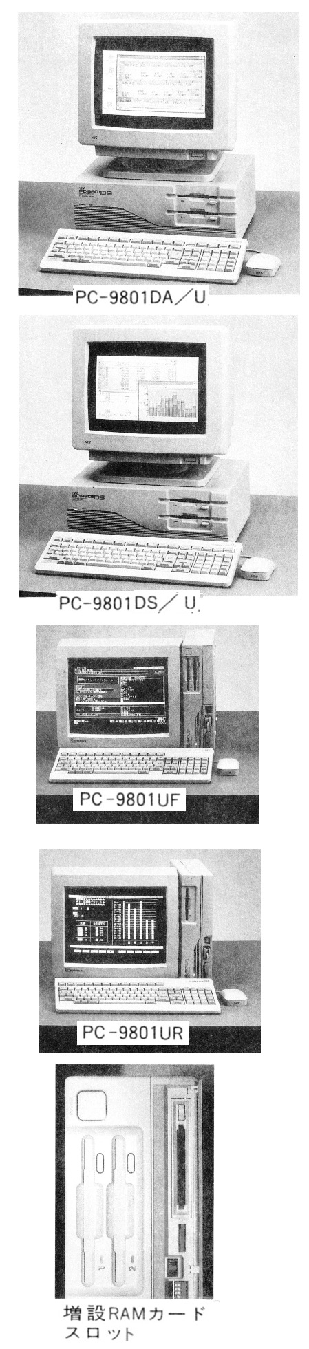 ASCII1991(03)b02PC-9801新製品写真_W449.jpg