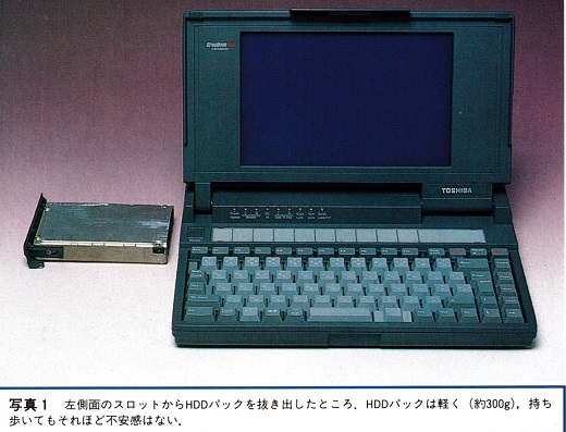 ASCII1991(03)e02J-3100SX写真1_W520.jpg