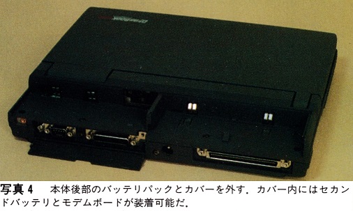 ASCII1991(03)e04J-3100SX写真4_W506.jpg