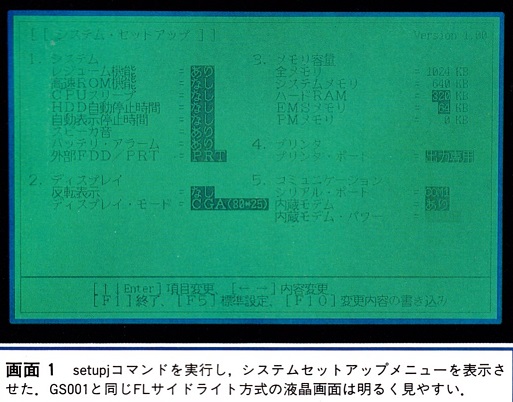 ASCII1991(03)e04J-3100SX画面1_W513.jpg