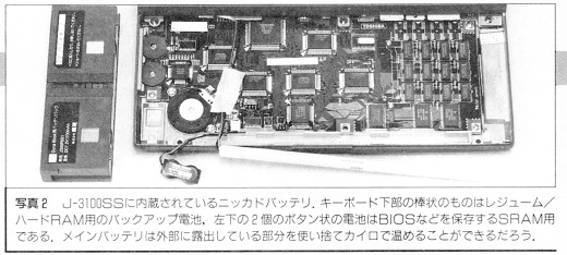 ASCII1991(03)g02J-3100SS写真2_W520.jpg
