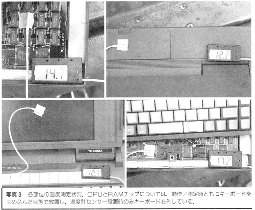 ASCII1991(03)g02J-3100SS写真3_W520.jpg