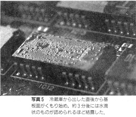 ASCII1991(03)g04J-3100SS写真5_W444.jpg