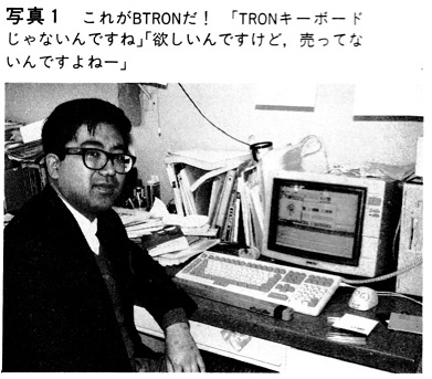 ASCII1991(03)h02TRON写真1_W391.jpg