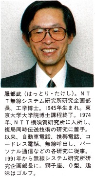 ASCII1991(04)a22NTT服部武_W195.jpg