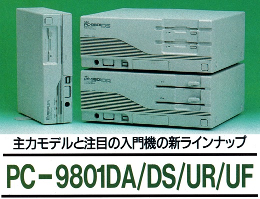 ASCII1991(04)e01PC-9801DA_W520.jpg