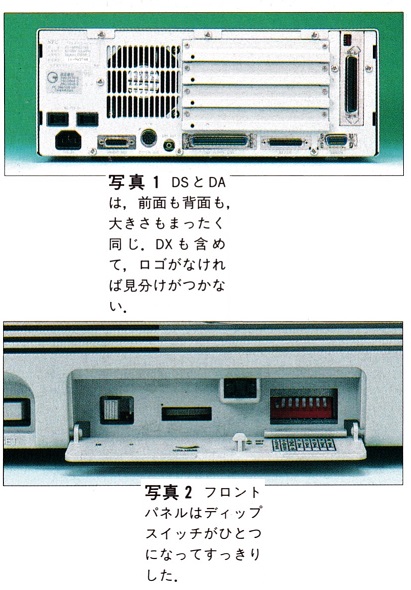 ASCII1991(04)e02PC-9801DA写真1-2_W411.jpg