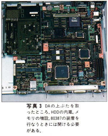 ASCII1991(04)e02PC-9801DA写真3_W363.jpg