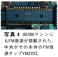 ASCII1991(04)e02PC-9801DA写真4_W189.jpg
