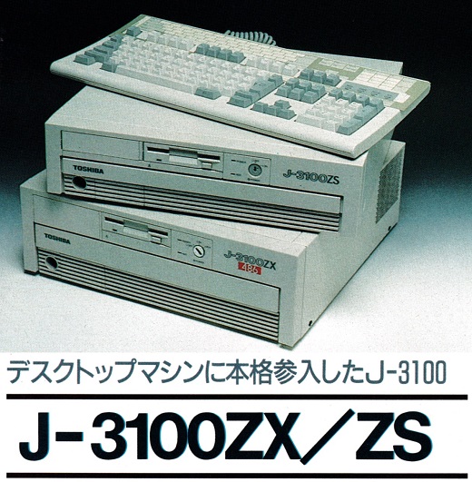 ASCII1991(04)e08J-3100ZX_W520.jpg