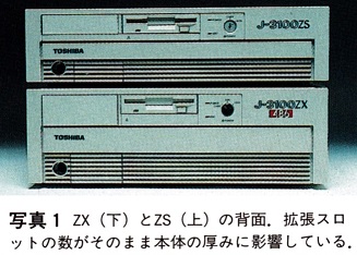 ASCII1991(04)e09J-3100ZX写真1_W327.jpg