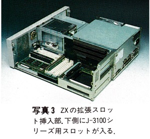 ASCII1991(04)e10J-3100ZX写真3_W299.jpg