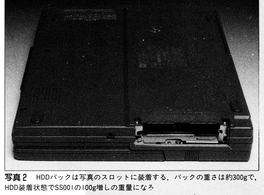 ASCII1991(04)f05J-3100SX写真2_W520.jpg