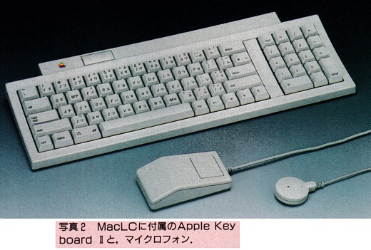 ASCII1991(04)k02MacLC写真2_W520.jpg
