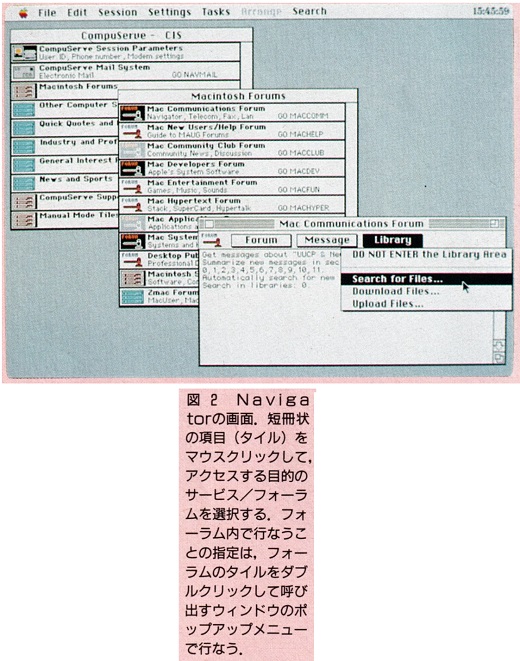 ASCII1991(04)k07MacLC図2_W520.jpg