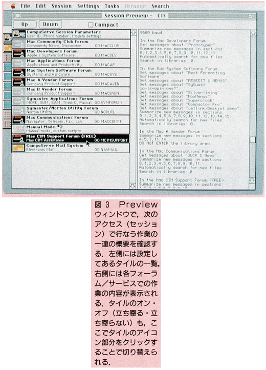 ASCII1991(04)k07MacLC図3_W520.jpg