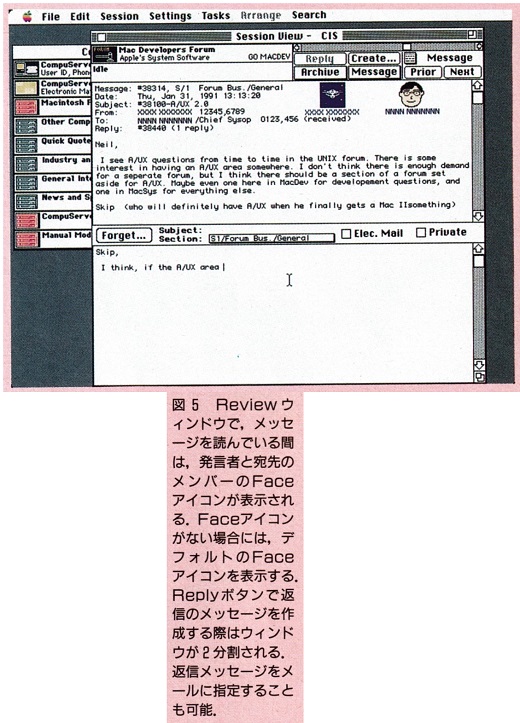 ASCII1991(04)k08MacLC図5_W520.jpg
