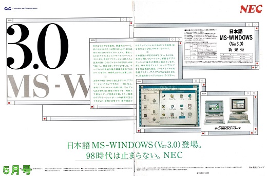 ASCII1991(05)見開_W520.jpg