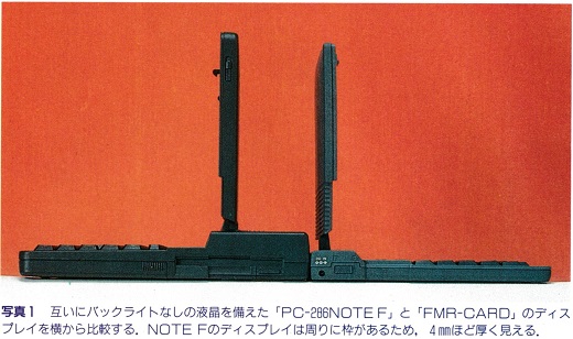 ASCII1991(05)c02FMR-CARD写真1_W520.jpg