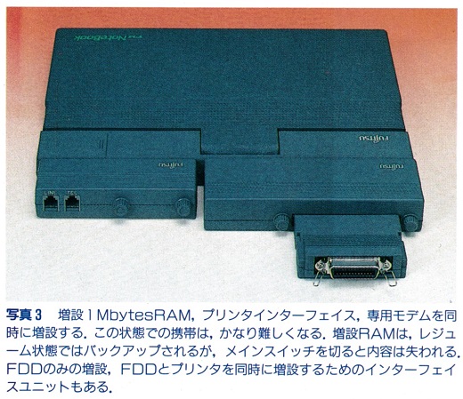 ASCII1991(05)c04FMR-CARD写真3_W520.jpg