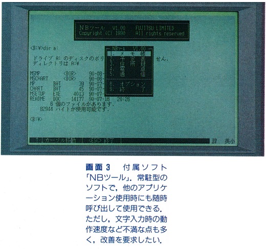 ASCII1991(05)c04FMR-CARD画面3_W520.jpg