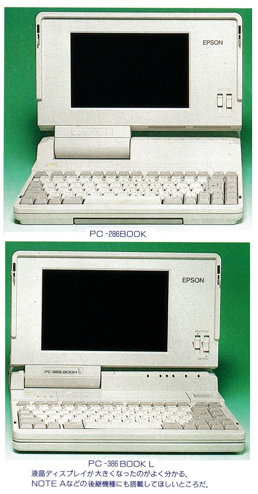 ASCII1991(05)c06PC-386BOOKL写真_W520.jpg