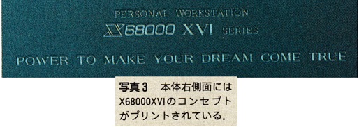 ASCII1991(05)f01X68000写真3_W514.jpg