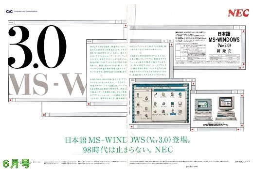 ASCII1991(06)見開_W520.jpg
