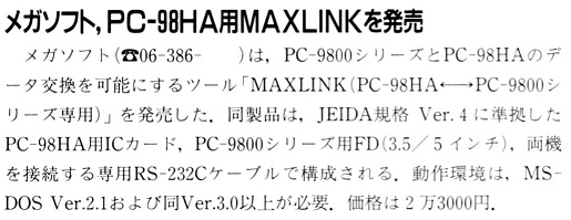 ASCII1991(06)b04PC-98HA用MAXLINKW515.jpg