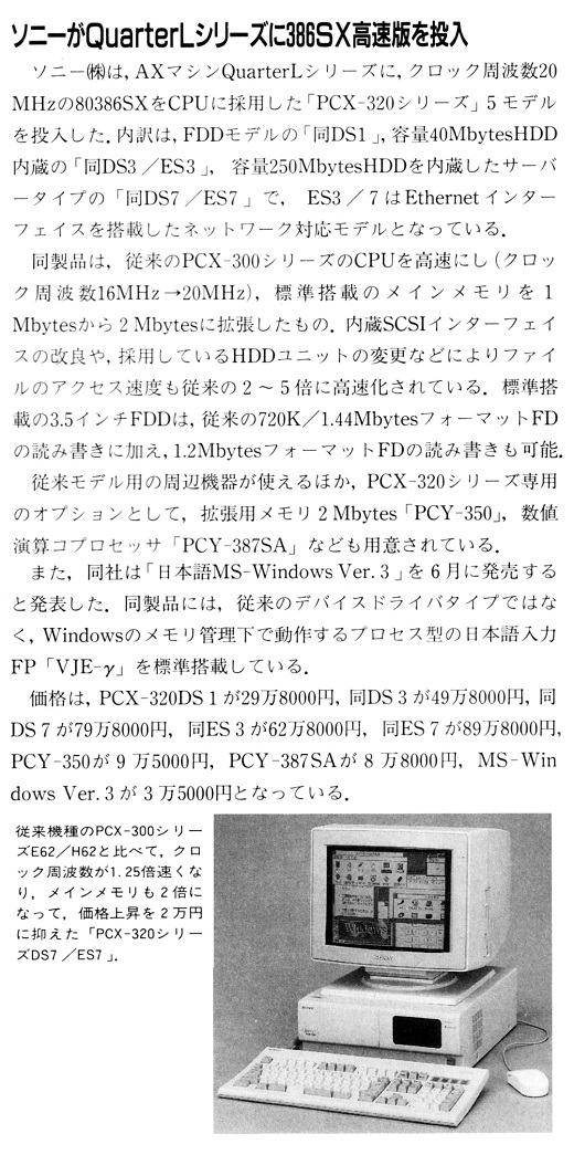 ASCII1991(06)b05QuaterL_W520.jpg