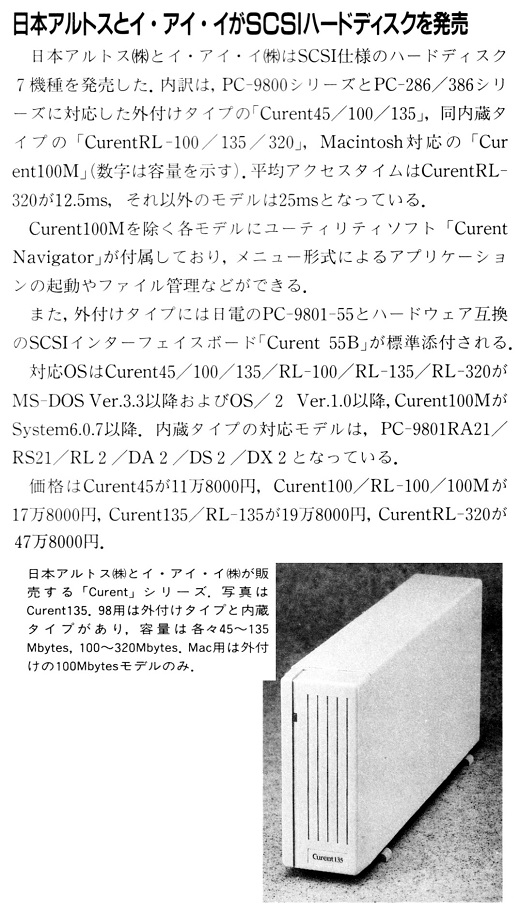 ASCII1991(06)b11日本アルトスHDD_W520.jpg