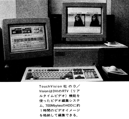 ASCII1991(06)b19写真07_W515.jpg