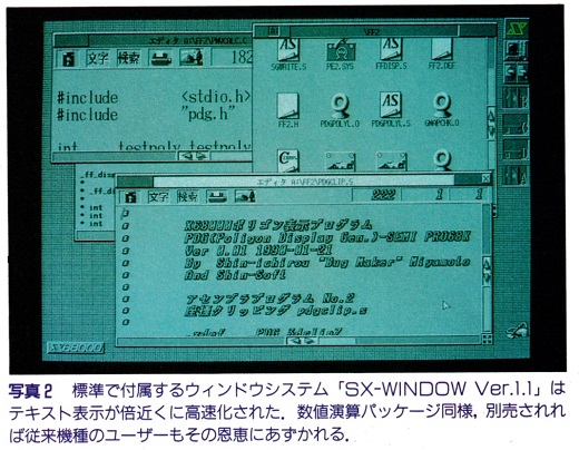 ASCII1991(06)e05X68000XVI写真2_W520.jpg