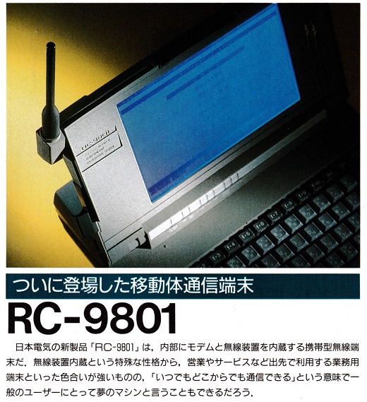 ASCII1991(06)e06RC-9801_W520.jpg