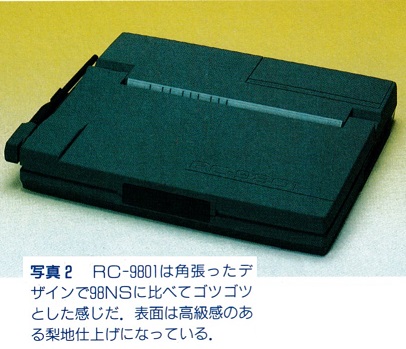 ASCII1991(06)e07RC-9801写真2_W406.jpg