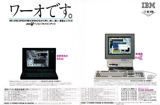 ASCII1991(07)a08WAO_W520.jpg