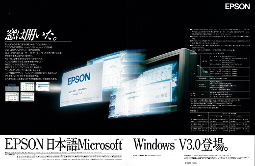 ASCII1991(07)a09EPSON_W520.jpg