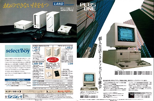 ASCII1991(07)a22関西電機_W520.jpg