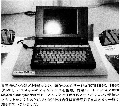 ASCII1991(07)b02エクサージュ_W498.jpg