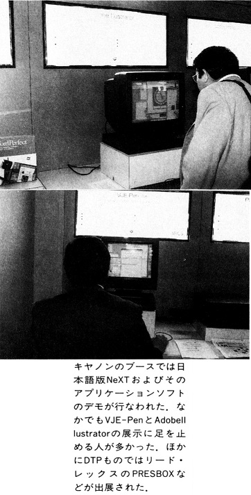 ASCII1991(07)b03キヤノンNeXT_W362.jpg
