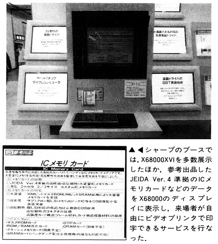 ASCII1991(07)b04X68000XVI_W427.jpg