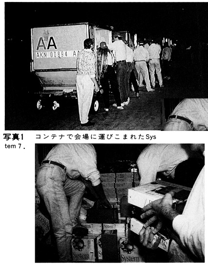 ASCII1991(07)b18写真1_W426.jpg