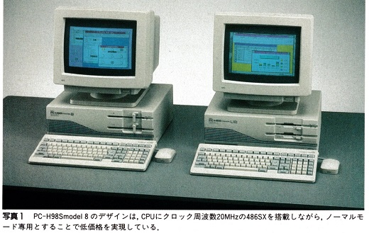 ASCII1991(07)c02PC-H98S写真1_W520.jpg