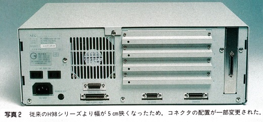 ASCII1991(07)c03PC-H98S写真2_W520.jpg
