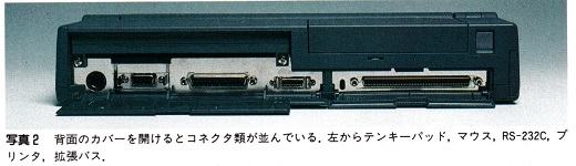 ASCII1991(07)c07PC-9801NS写真2_W520.jpg