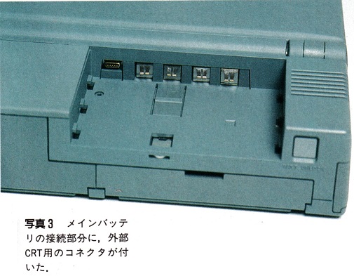 ASCII1991(07)c07PC-9801NS写真3_W505.jpg