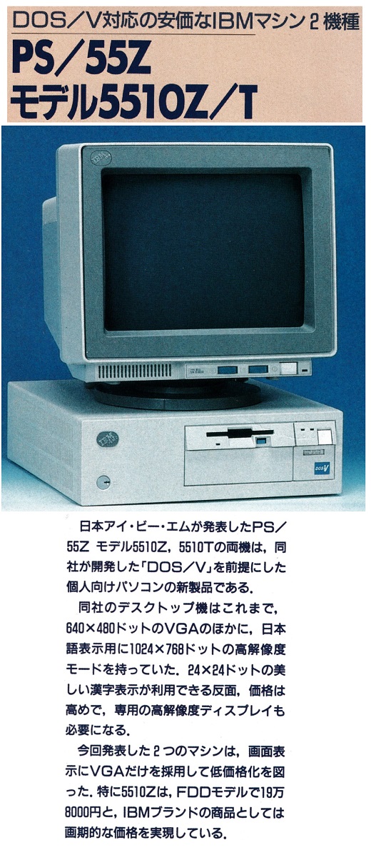 ASCII1991(07)c08PS55Z_W520.jpg
