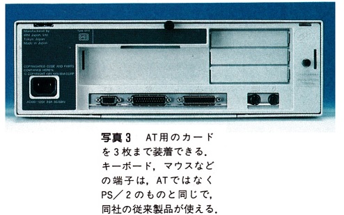 ASCII1991(07)c09PS55Z写真3_W494.jpg